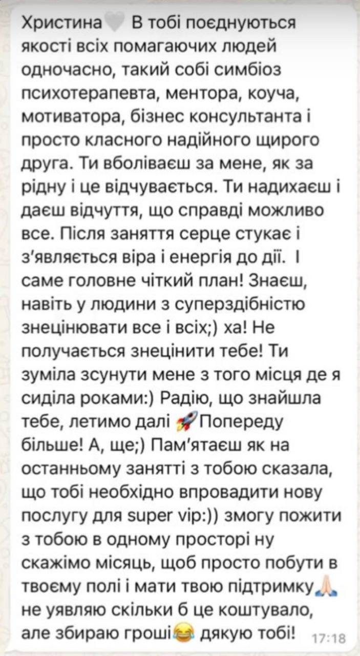 Відгук учасниці Феномену 11