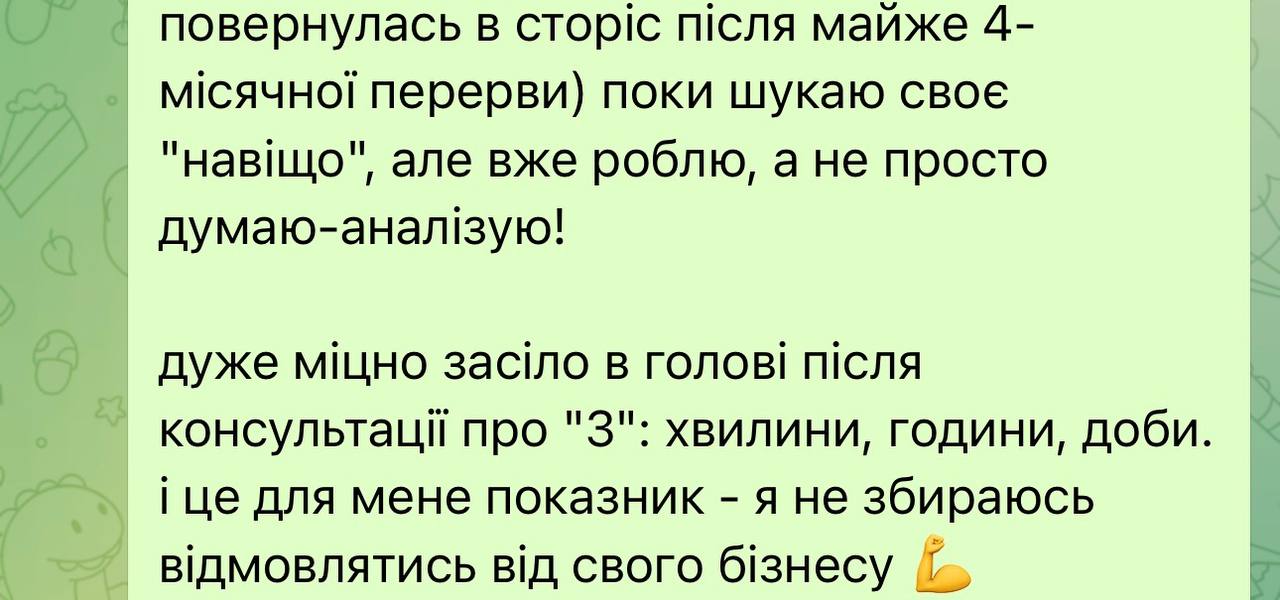 Відгук учасниці Феномену 12