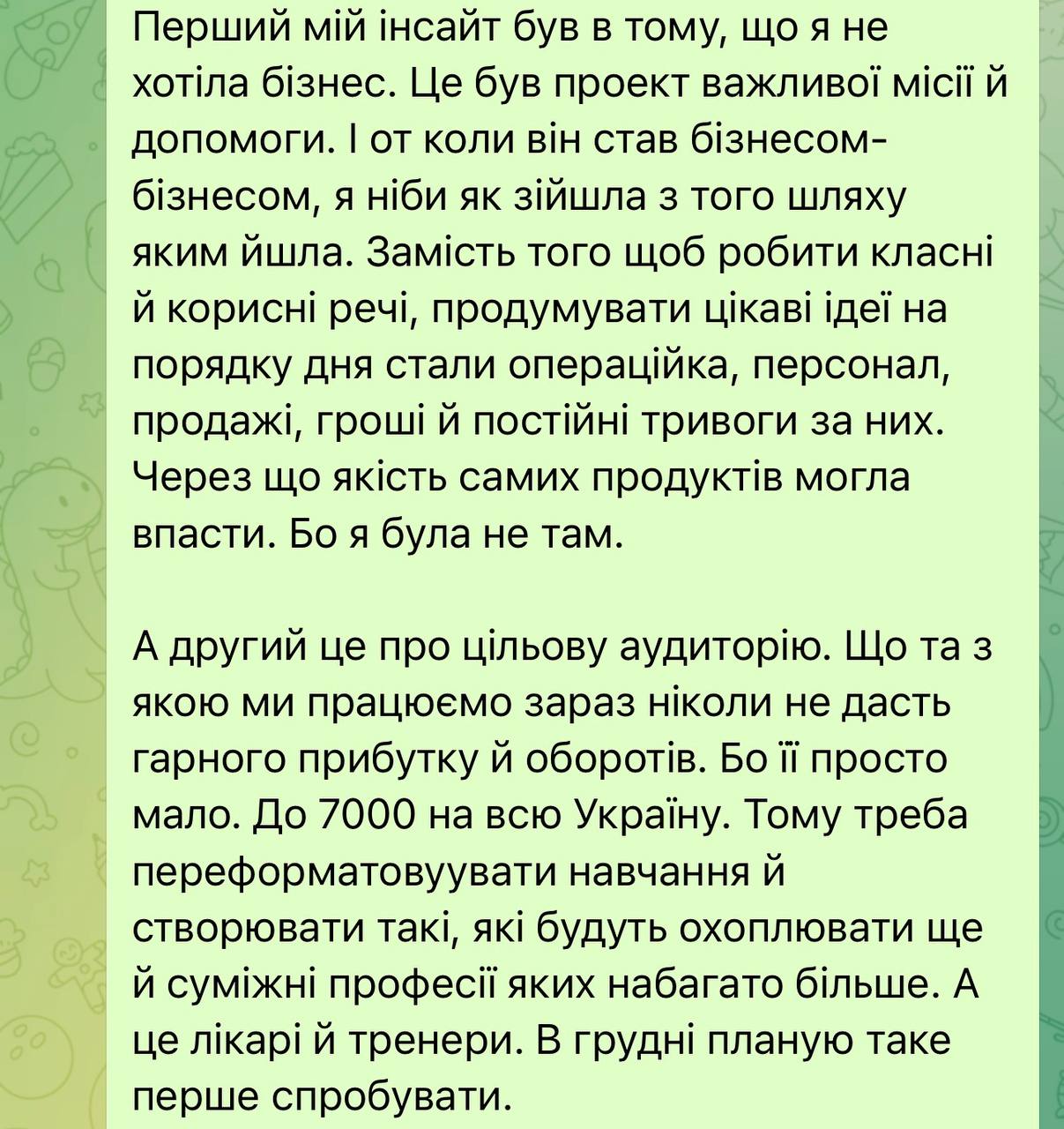 Відгук учасниці Феномену 13