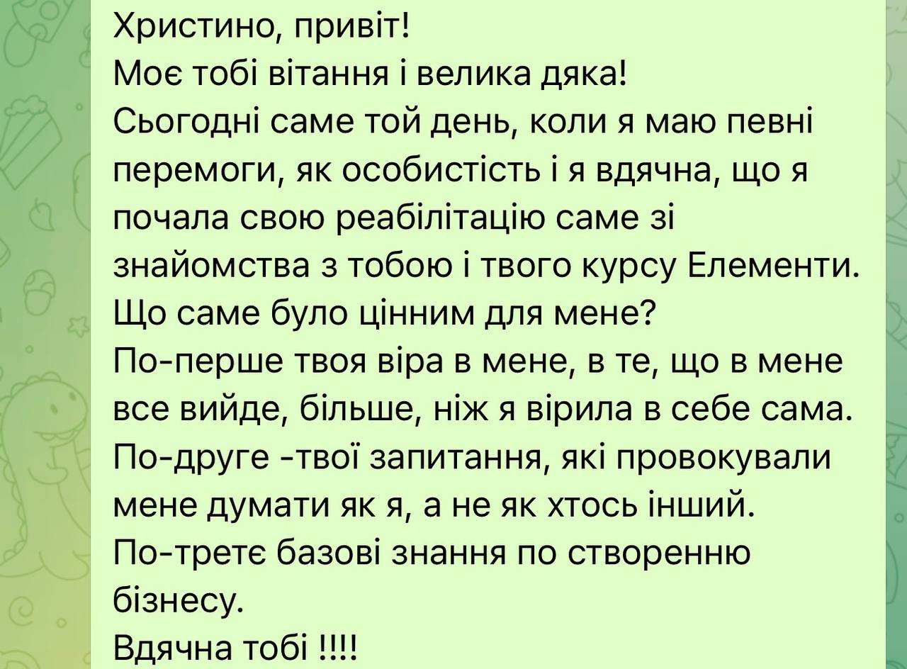 Відгук учасниці Феномену 14