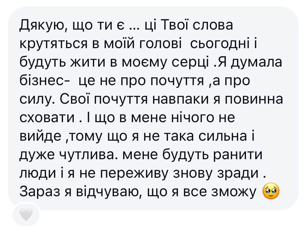Відгук учасниці Феномену 16