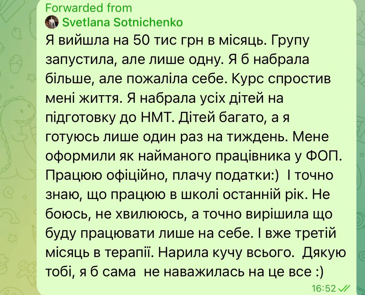 Відгук учасниці Феномену 17