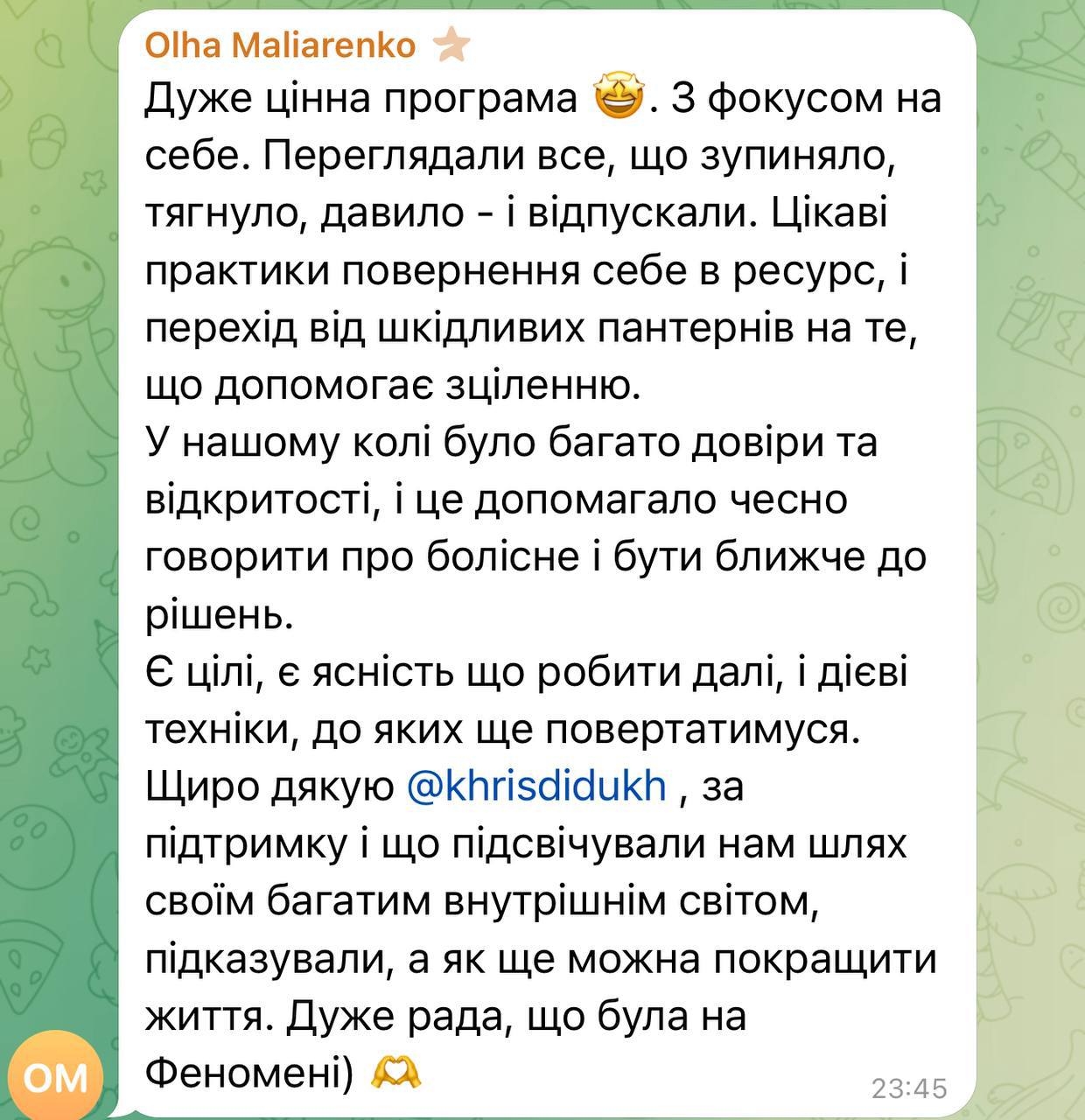Відгук учасниці Феномену 2