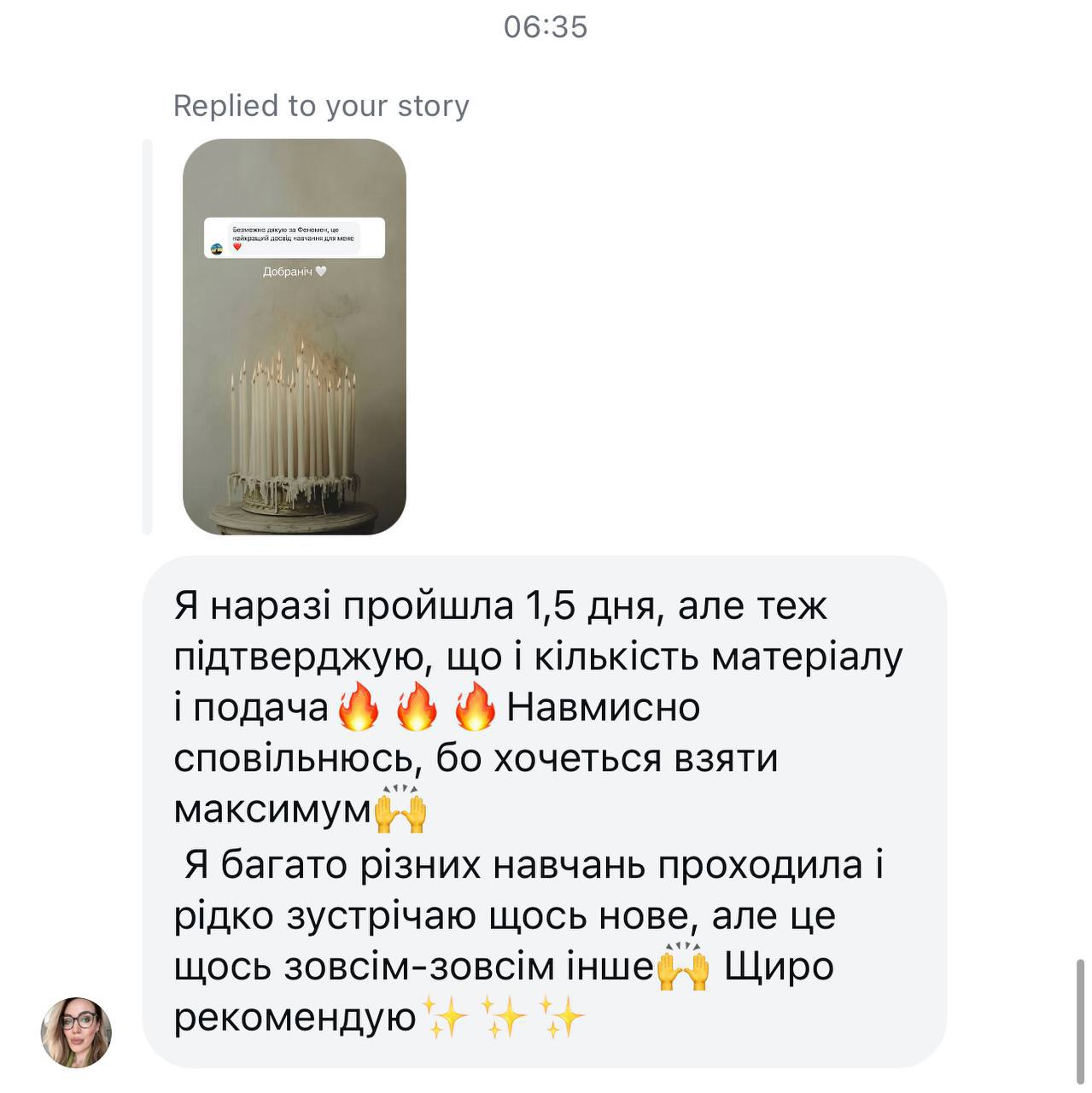 Відгук учасниці Феномену 4