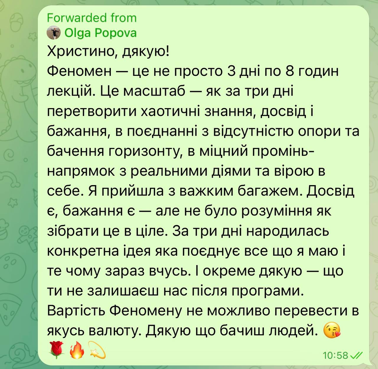 Відгук учасниці Феномену 9